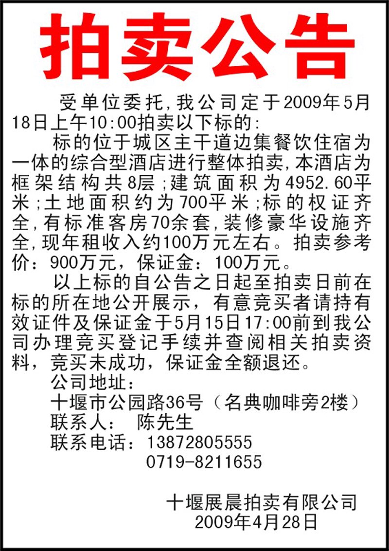 北京拍卖市场的最新动态